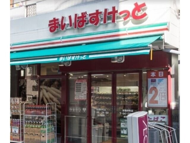 メゾン・ド・ルミエール東山5階 まいばすけっと南常盤台1丁目店