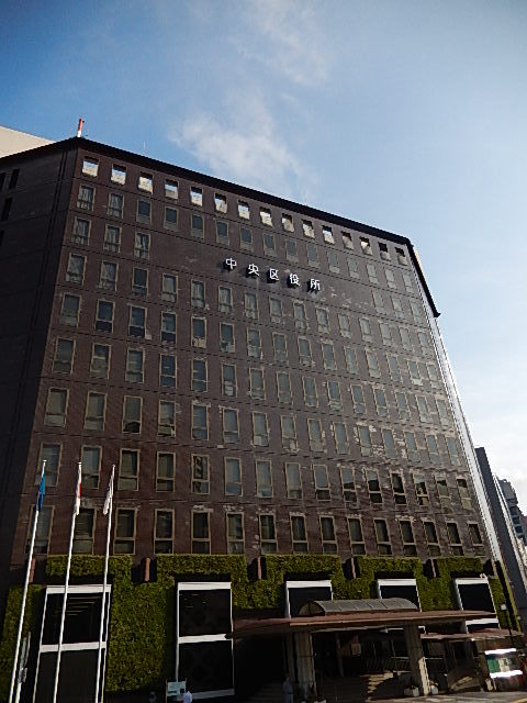 グランド・ガーラ銀座9階 中央区役所