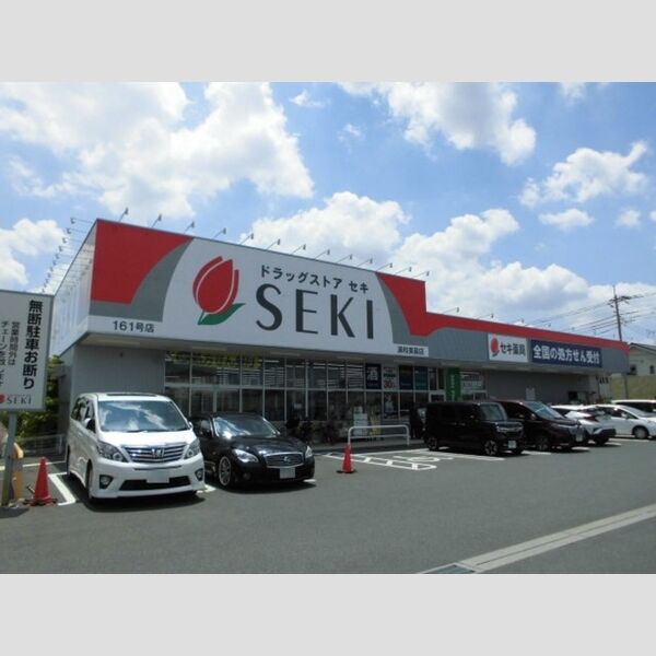 グランチェスタ浦和美園 ドラッグストアセキ浦和美園店(806m)