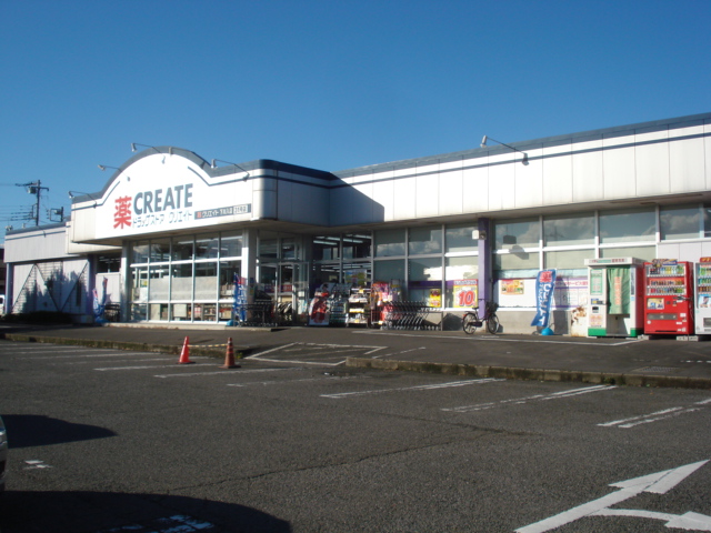 ロズウェルシブヤ クリエイト（ドラッグストア）まで240ｍ