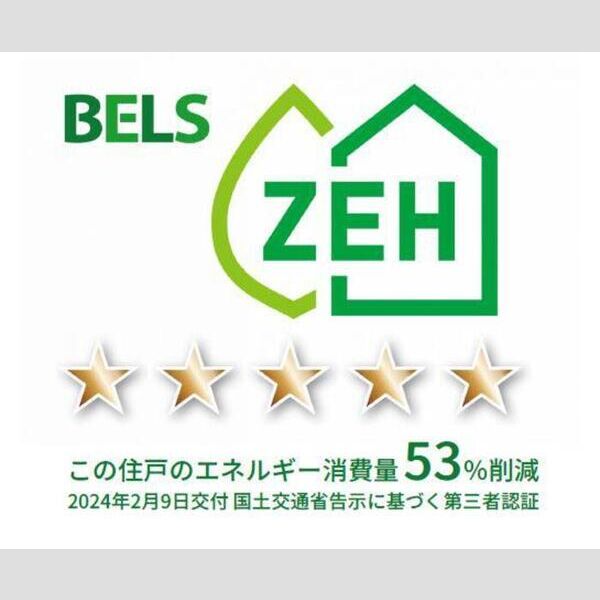 ジェルベーラ201号室 BELSマーク(住戸)201