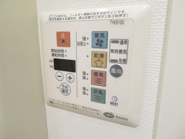 エコロジー東陽町プロセンチュリー 部屋設備