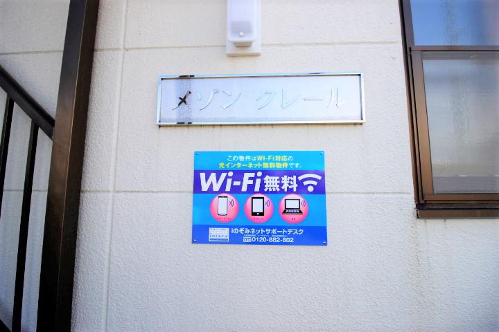 メゾンクレール 外観