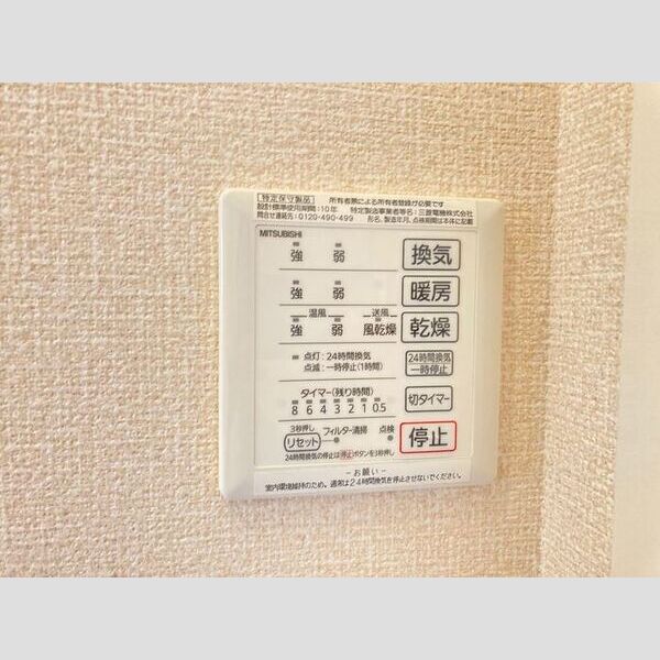 シャルマンセゾン 浴室換気乾燥機リモコン(24時間換気機能有)