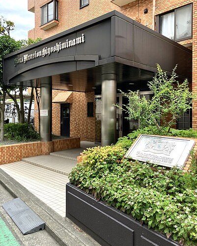 ライオンズマンション日吉南5階 エントランス