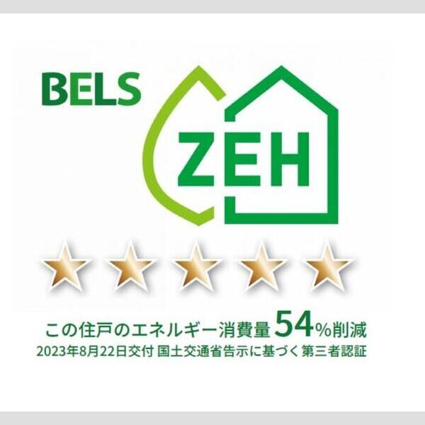 メディオ 寺田202号室 BELSマーク(住戸)