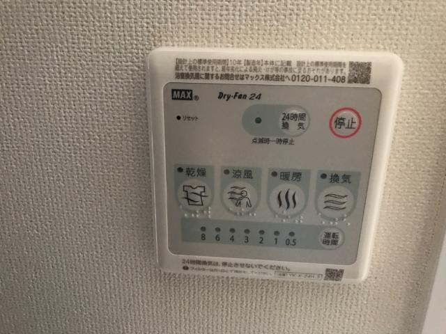 グリーンパーシモン102号室 室内設備