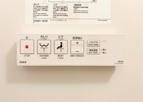 アーデル飛田給2階 トイレ