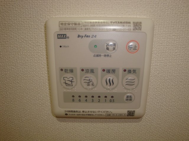 シャトー　ソレイユ 浴室換気乾燥機