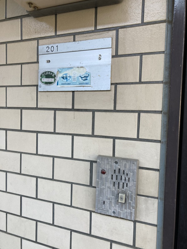 コスモ浦和中島 玄関