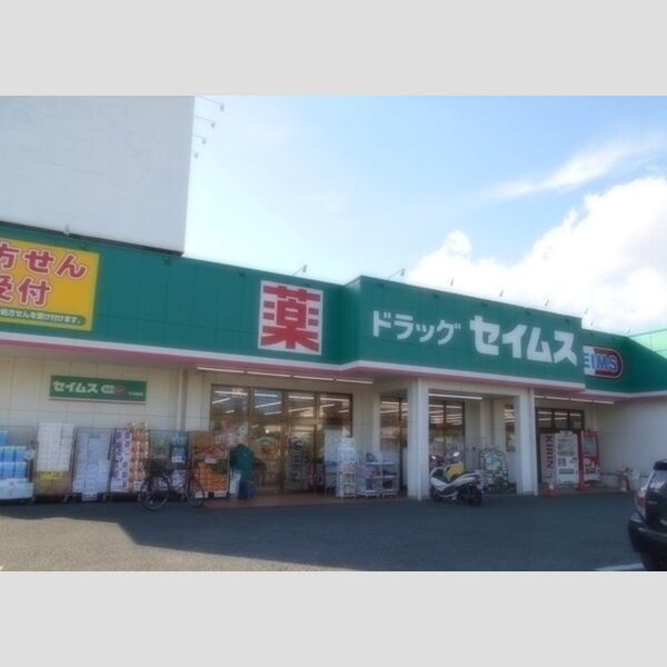 パークサイド ドラックセイムズ　徒歩5分(約350m)