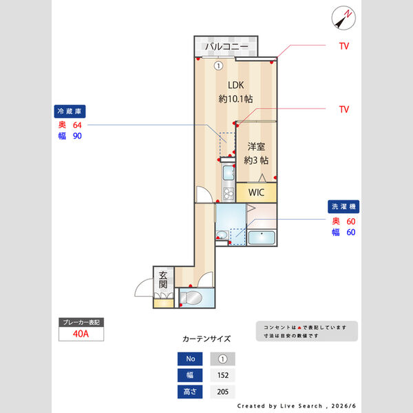 シャルール川越303号室 部屋その他