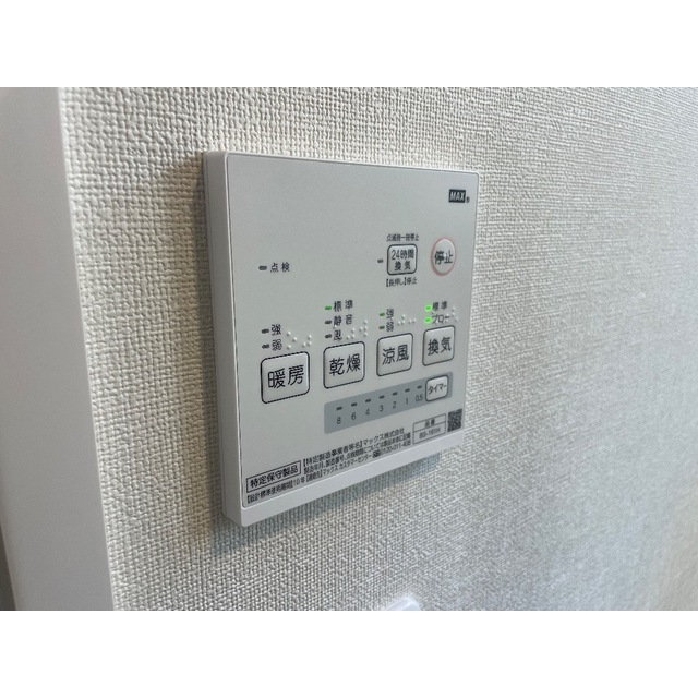 イルデパン102号室 部屋その他