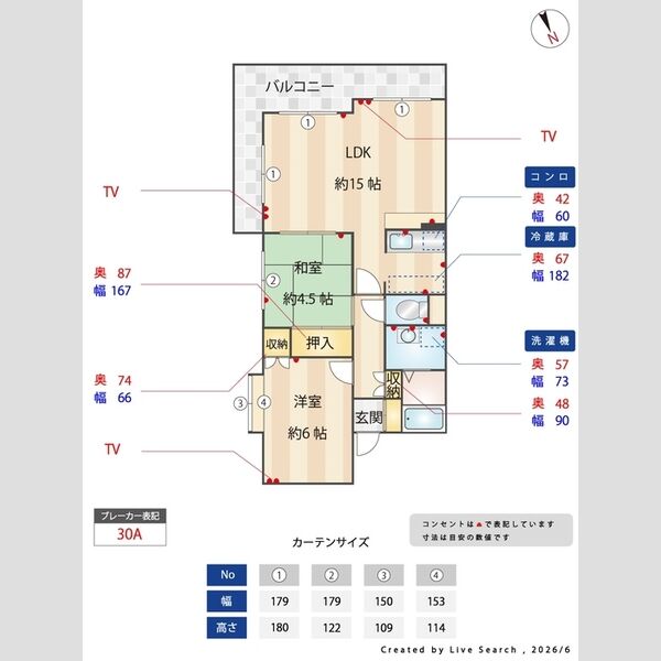 リヴィエール　Ⅰ101号室 間取り図