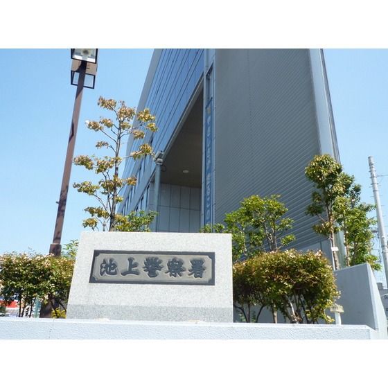 メゾン宮下0202号室 池上警察署