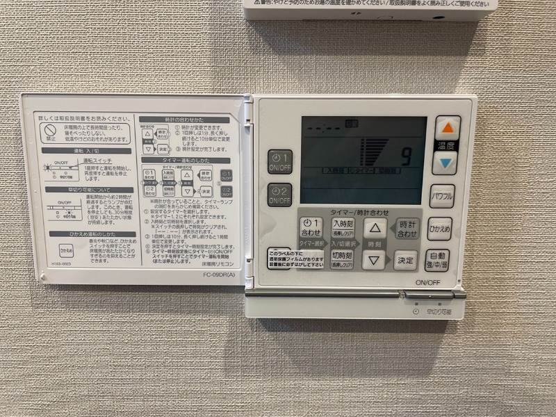プラウド八幡山 部屋設備