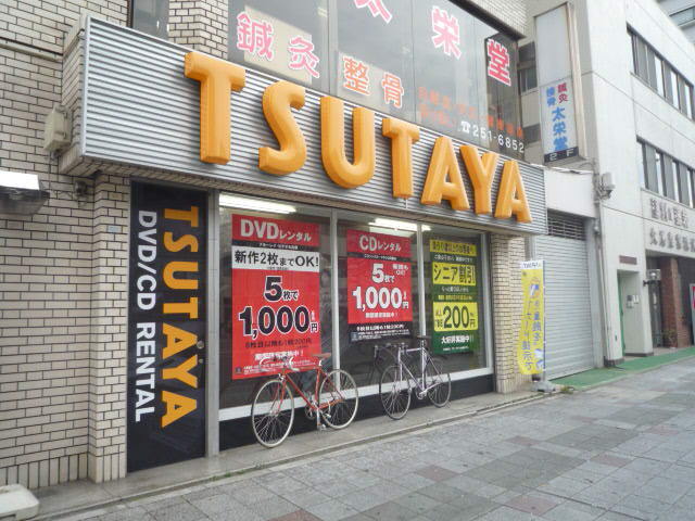 ガーラ・ステーション横濱阪東橋 【その他】ＴＳＵＹＡＹＡまで150ｍ