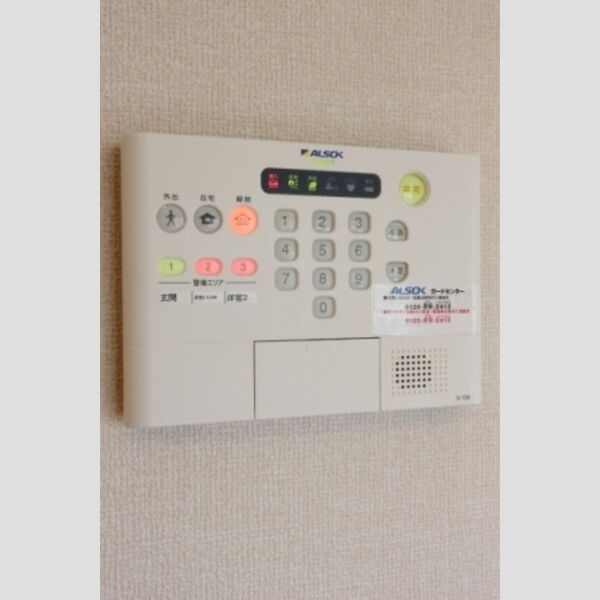 ラ・フルール　A202号室 ALSOK　ホームセキュリティ