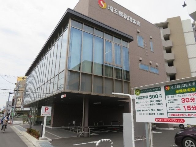 グレース戸田II 埼玉縣信用金庫戸田支店