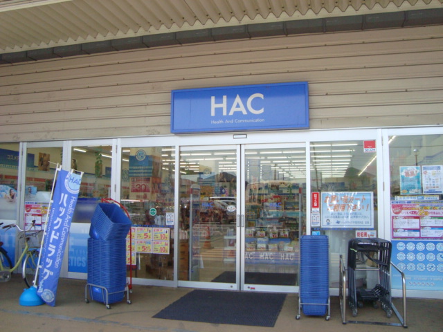 グランチェスタ ドラックストアまで234ｍ