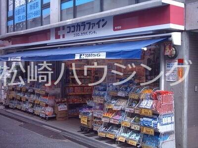 仮称）上高田1丁目新築計画 ココカラファイン東中野店