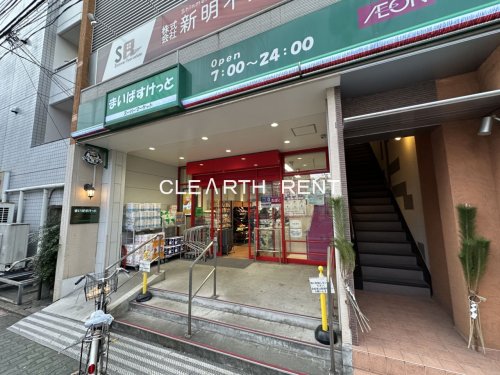 プラシア蒲田 ＴＨＥ ＧＲＡＮＤ ＲＥＳＩＤＥＮＣＥ 【スーパー】まいばすけっと 蒲田キネマ通り店まで623ｍ