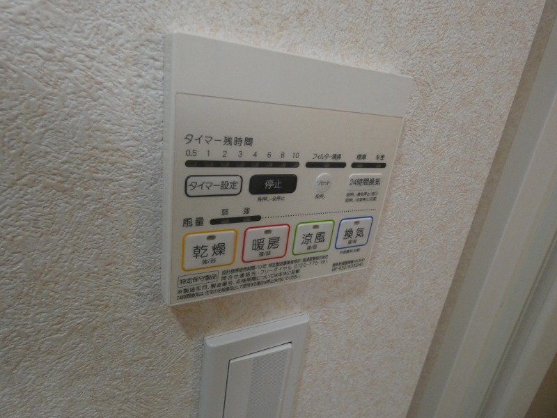 カーサヴェント南千住9階 浴室暖房乾燥機