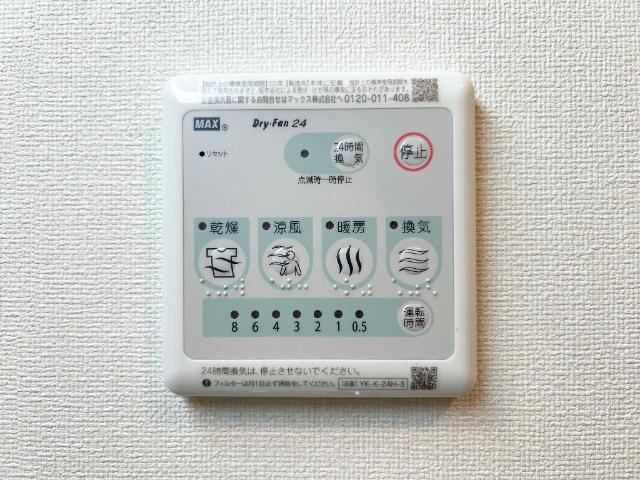 ルナフォーリア205号室 浴室乾燥機