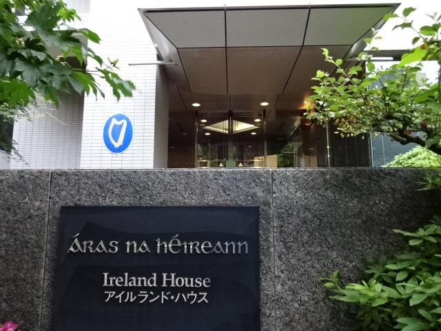 カーサ麹町 アイルランド大使館まで212ｍ