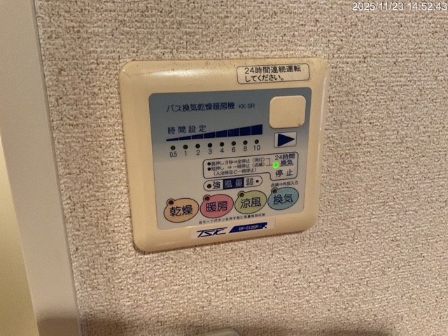 オーク・スクエア八幡山 浴乾パネル