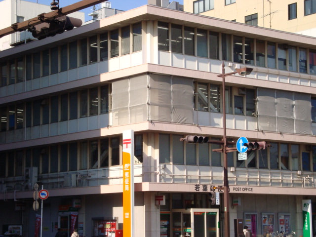 （仮称）千葉市中央区都町新築マンション 若葉郵便局まで1,354ｍ