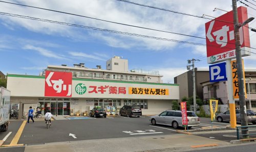 足立区六月2丁目戸建 【ドラッグストア】スギ薬局 足立六月店まで125ｍ