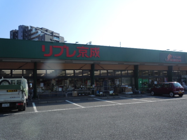 フレンテ鎌倉 【デパート】リブレ京成新柴又店まで469ｍ