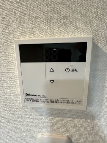 ベイルーム長後205号室 その他