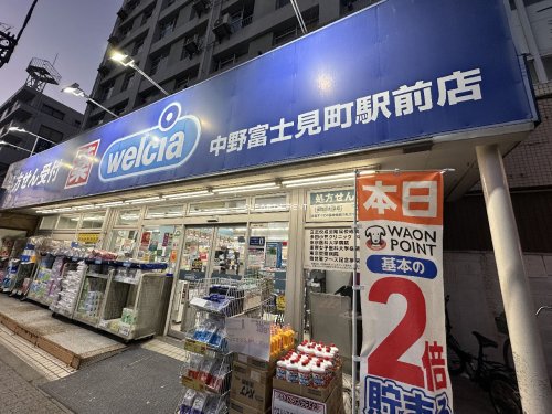 コンシェリア中野弥生町 ＴＨＥ ＲＥＳＩＤＥＮＣＥ1階 【ドラッグストア】ウエルシア中野富士見町駅前店まで468ｍ