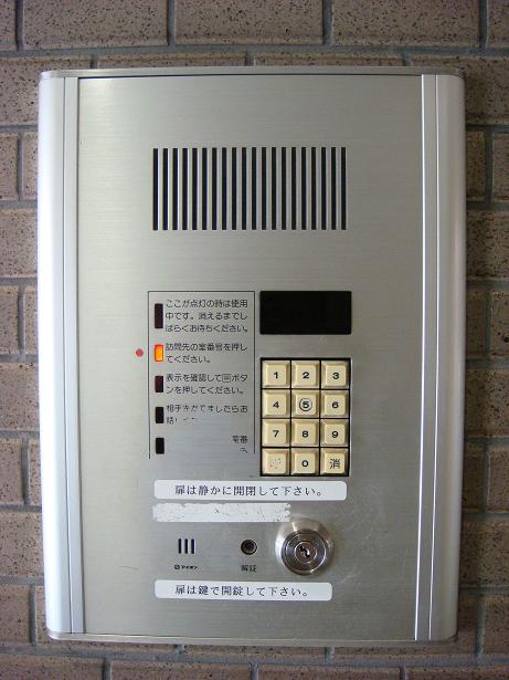 千歳プラザ703号室 セキュリティ