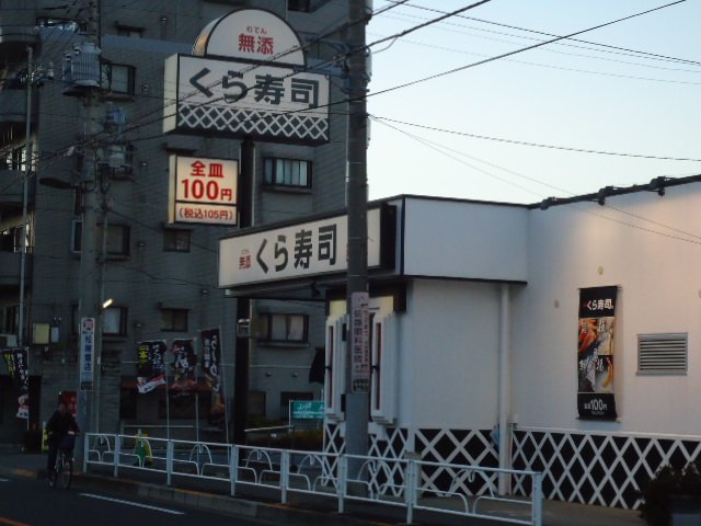 シュキュール　B 無添くら寿司清瀬店まで381ｍ