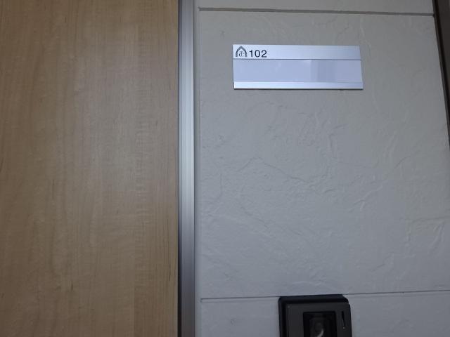 サファイアＡ102号室 その他