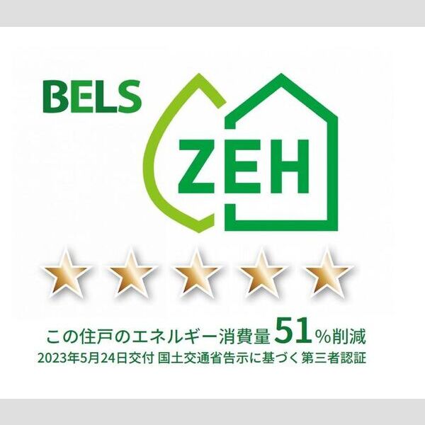 コンフォール東橋本2丁目106号室 BELSマーク(住戸)