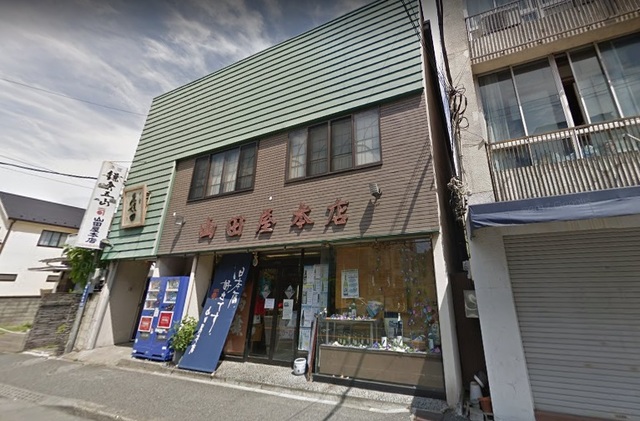 シャトー雪ノ下0203号室 山田屋本店