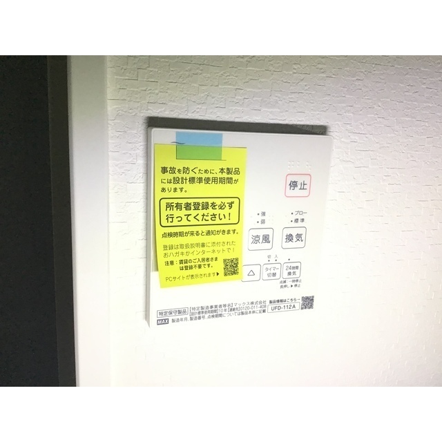 アザーレ・ターコイズ202号室 部屋その他