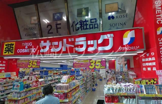 ラ・モンテ1階 サンドラッグ中野ブロードウェイ店