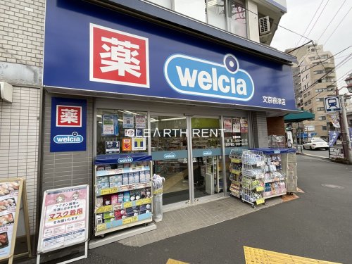 コンシェリア文京根津 【ドラッグストア】ウエルシア文京根津店まで318ｍ