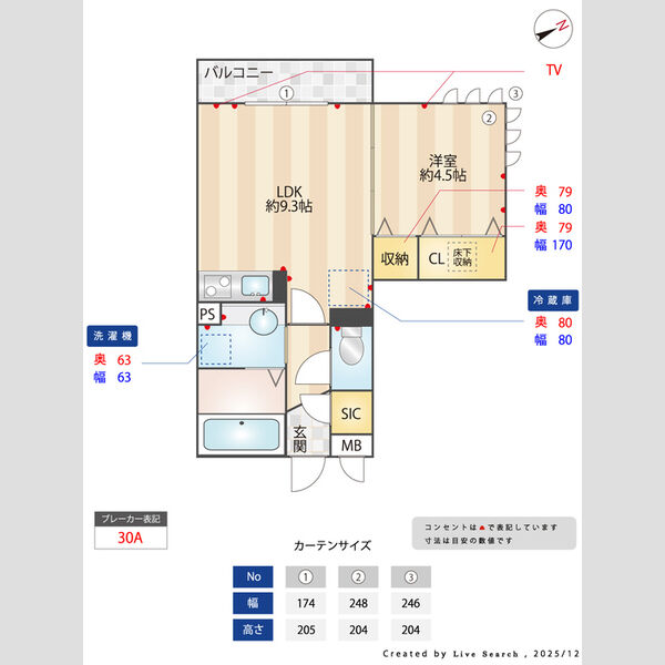 Tip Top Masuko106号室 部屋その他