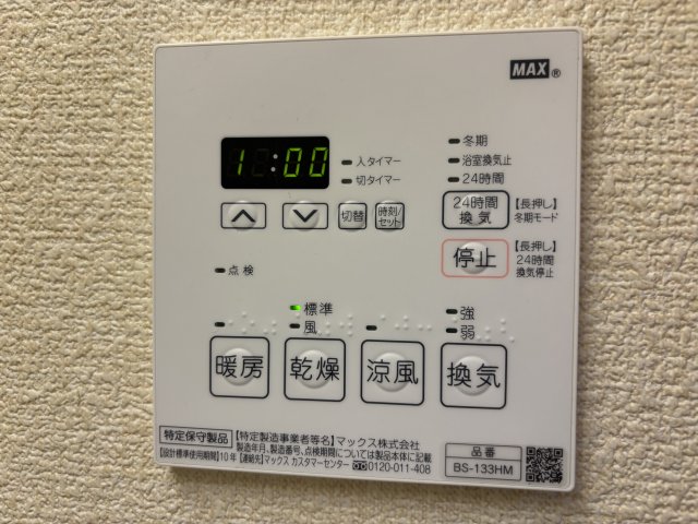 キャピタルパーク0201号室 部屋設備