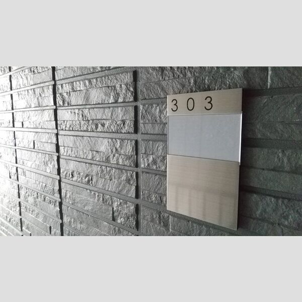 アンジュール小豆沢303号室 表札