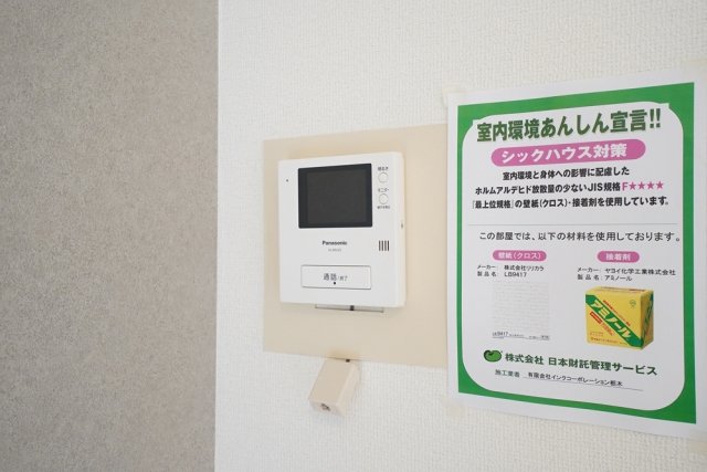 ライオンズマンション蒲田第２2階 モニター付インターフォン