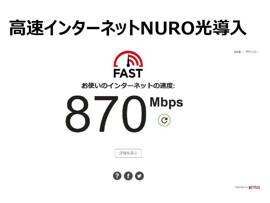 ミレーナ幕張201号室 他の賃貸にはない超高速ネット環境でオン会議もゲームも快適生活