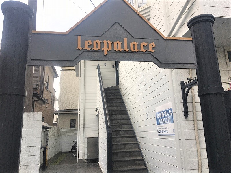 レオパレス西川口第２６204号室 部屋その他