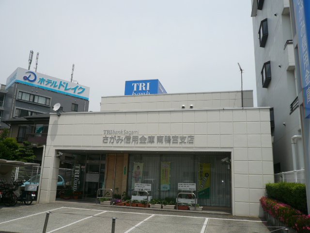 Ｂｒｉｌｌａｎｔ　（ブリリアン） さがみ信用金庫南鴨宮支店まで1,410ｍ